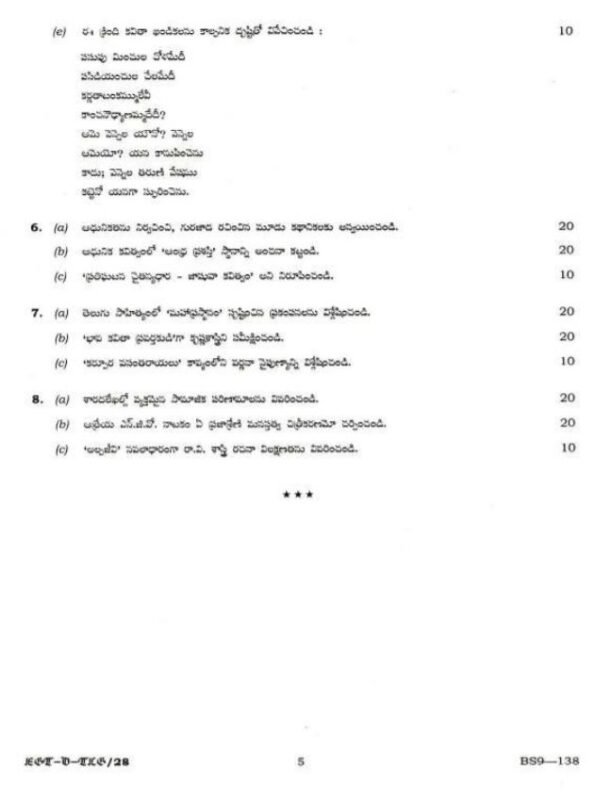 UPSC Question Paper telugu 2018 Paper 2