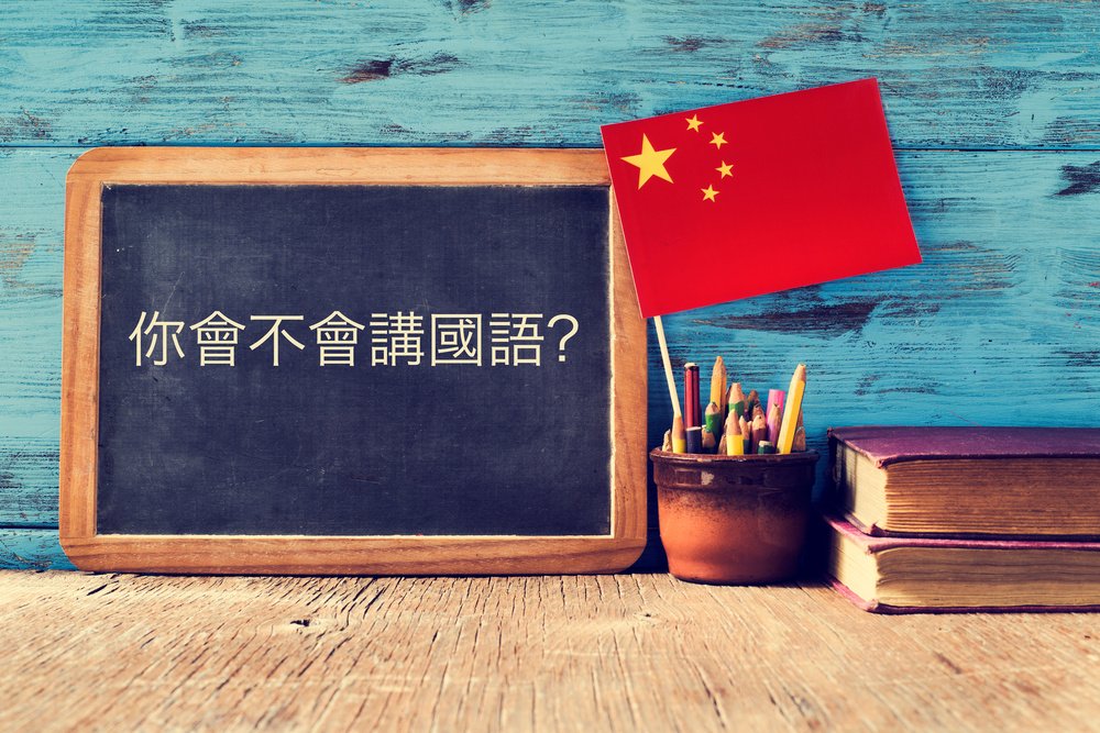 5 Educational And Career Benefits Of Learning Mandarin