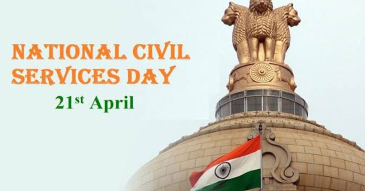 Civil Services Day - 21st April